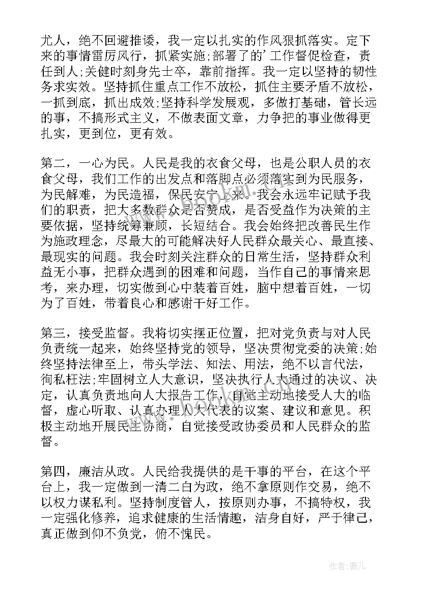 新任乡长表态发言 新任副乡长任职表态发言稿(优秀5篇)