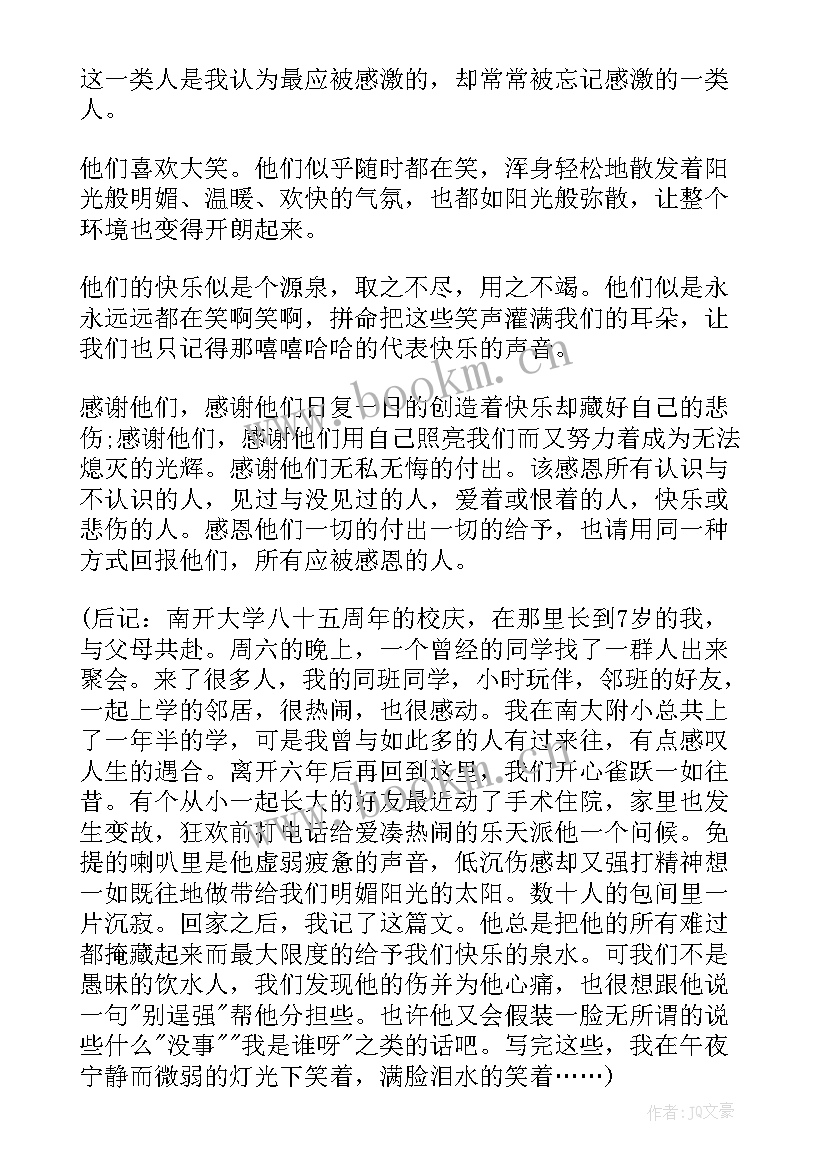 2023年校园风采广播稿 校园风采的广播稿(精选5篇)