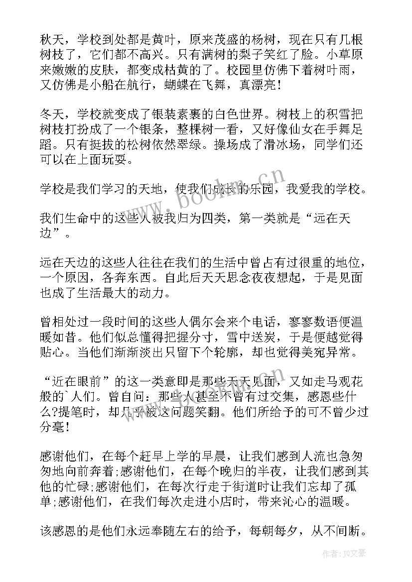 2023年校园风采广播稿 校园风采的广播稿(精选5篇)