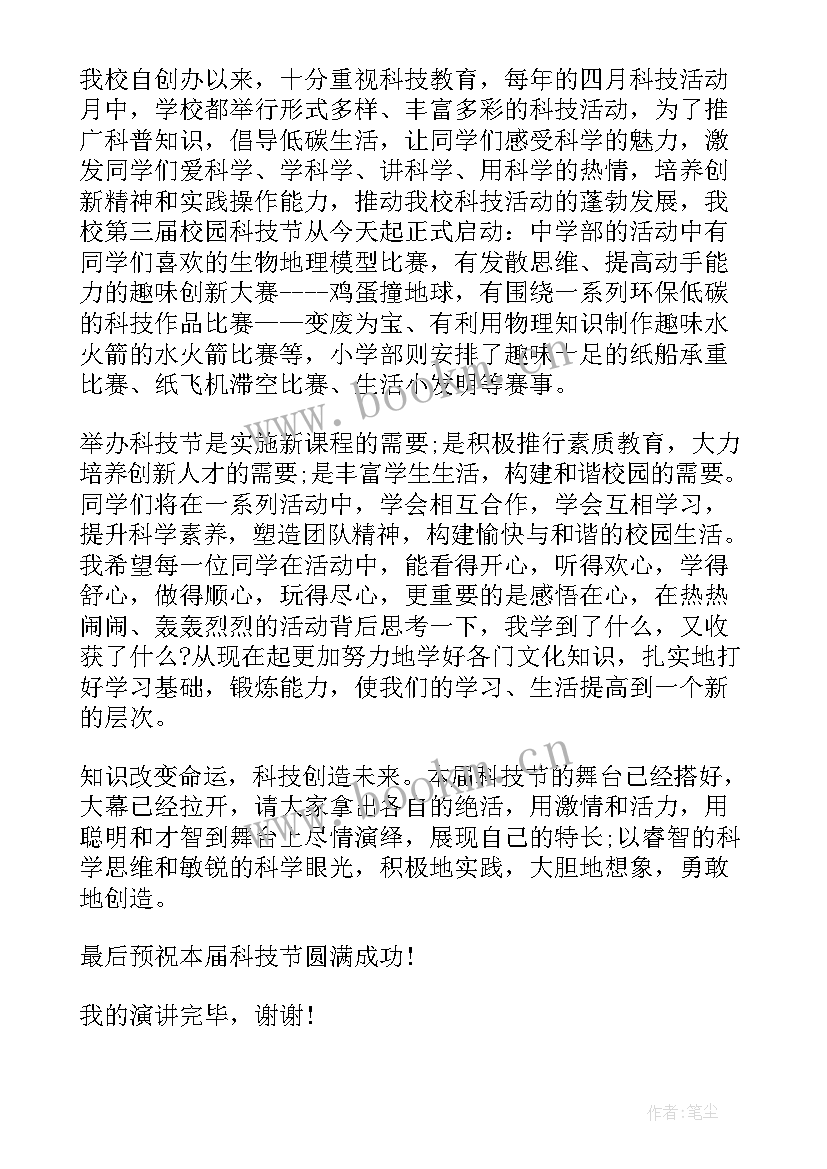 四月小学生国旗下讲话 四月份国旗下讲话稿(通用8篇)