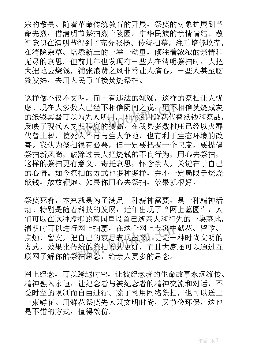 四月小学生国旗下讲话 四月份国旗下讲话稿(通用8篇)