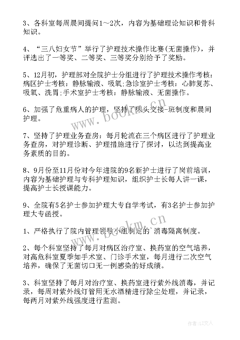 最新护士年终考核总结个人(通用6篇)