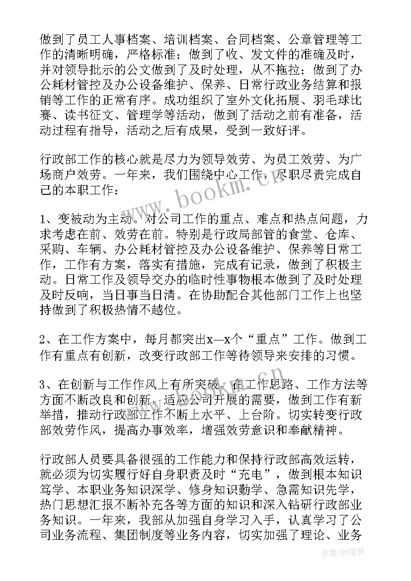 部门工作总结语(模板9篇)