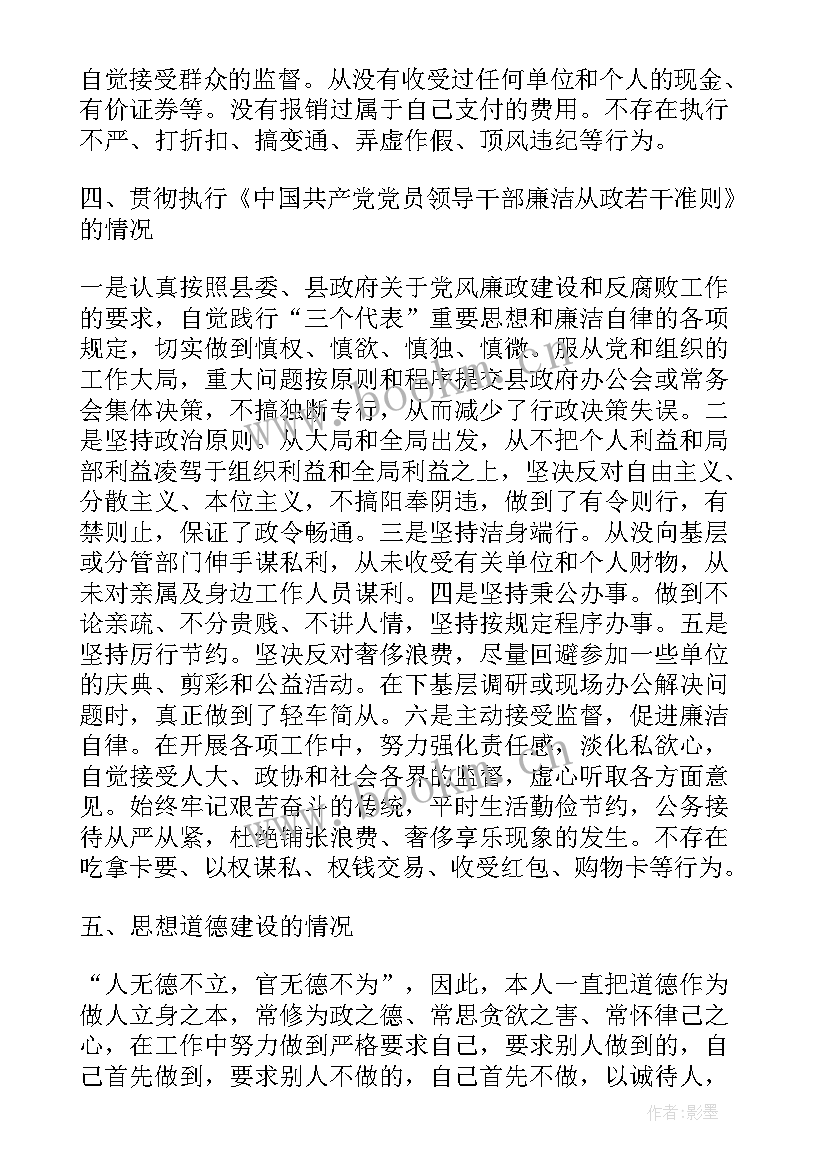 企业述职述廉报告(汇总8篇)