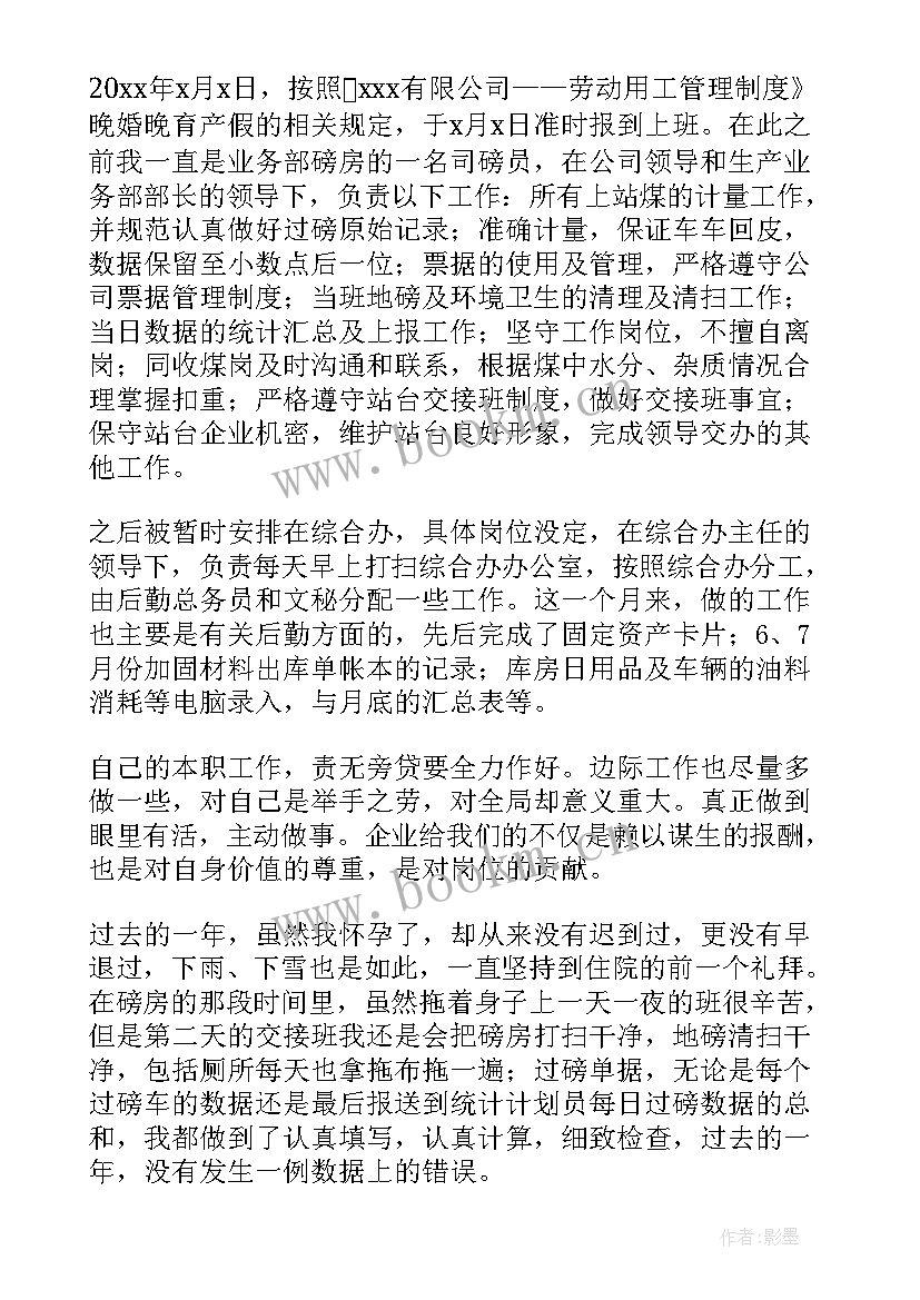 企业述职述廉报告(汇总8篇)