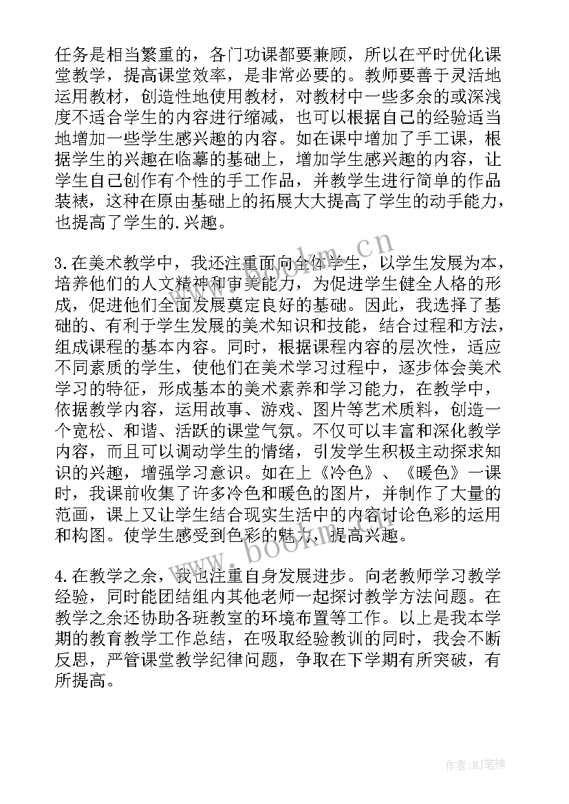 人教版一年级音乐教学反思(优秀5篇)