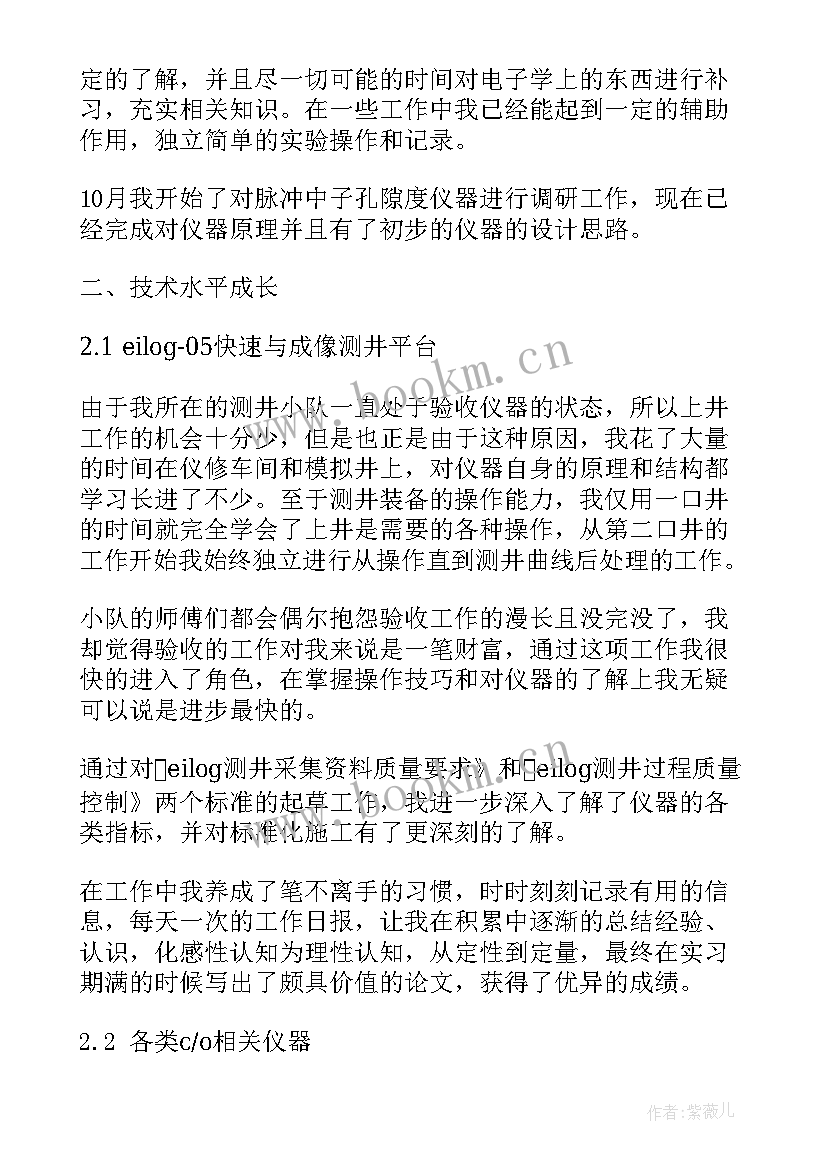 最新年度考核表个人工作总结医院技师填写(优秀5篇)