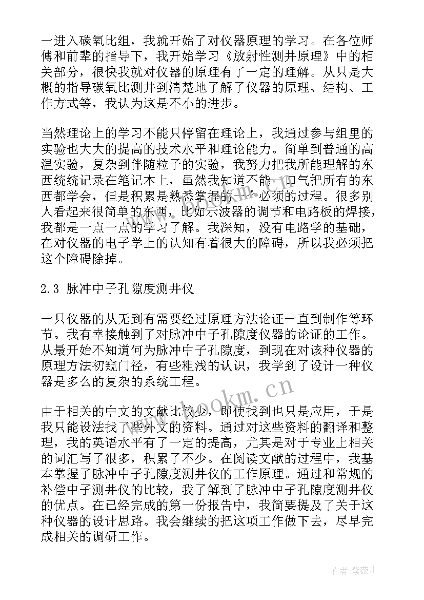 最新年度考核表个人工作总结医院技师填写(优秀5篇)