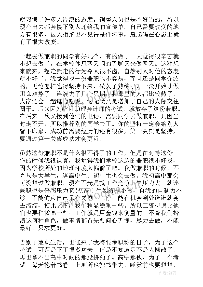 最新大二上学期总结(优秀10篇)