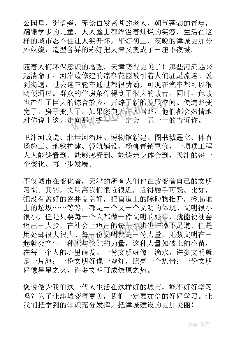 最新改革开放后天津的变化 天津防疫变化心得体会(优秀5篇)