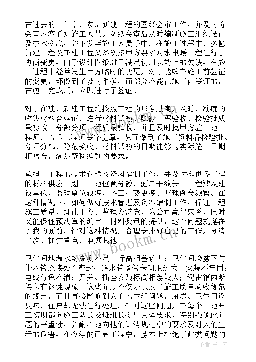 最新品质员工个人总结报告以及工作计划(优秀8篇)