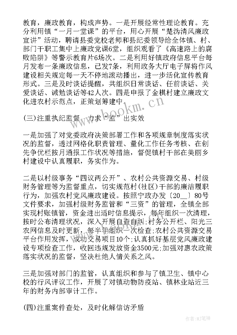 2023年社区的述职报告(模板7篇)