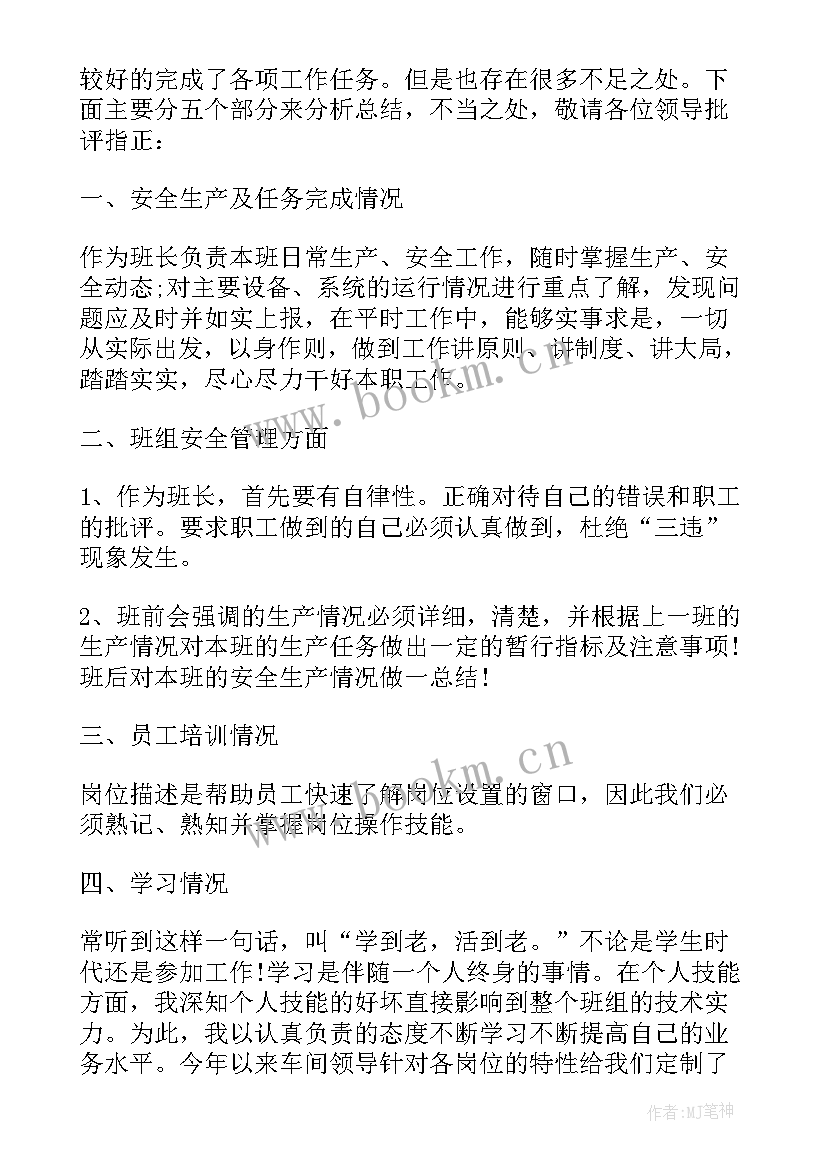 2023年社区的述职报告(模板7篇)