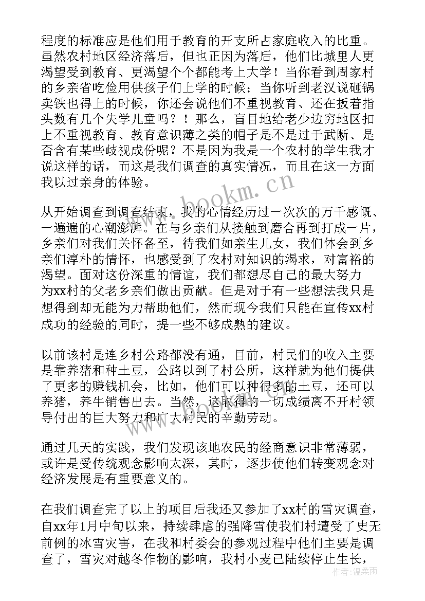 2023年公文报告格式及(精选5篇)