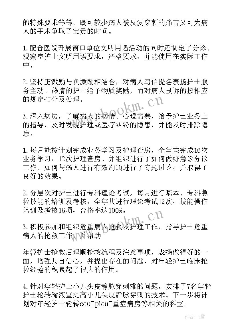 2023年急诊护士述职报告 急诊科护士述职报告(大全10篇)