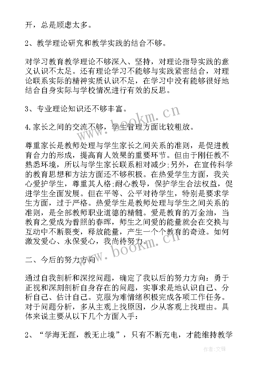 最新党员教师心得体会 教师党员学习体会(精选5篇)