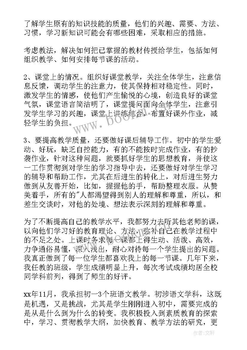 最新小学语文课程标准部编版电子版 小学语文课程标准培训总结(通用5篇)