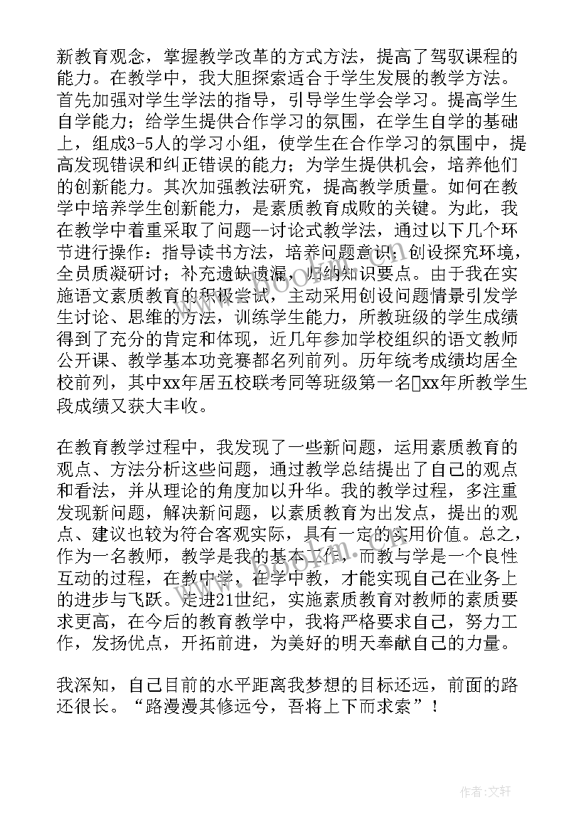 最新小学语文课程标准部编版电子版 小学语文课程标准培训总结(通用5篇)