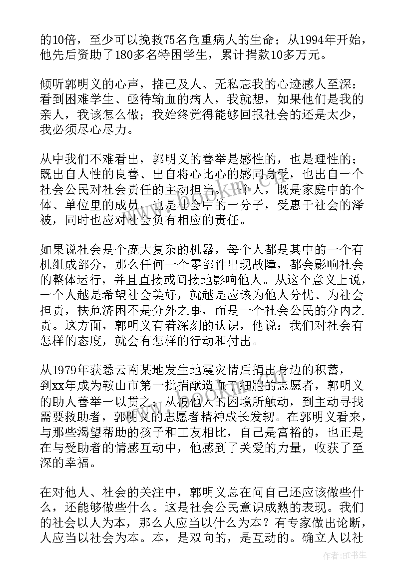 感动人物故事摘抄 感动中国十大人物潘建伟励志故事(汇总6篇)