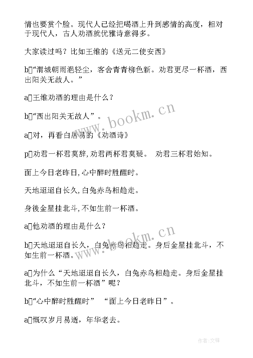 2023年蚕和蝉教学教案 观教案心得体会(优秀7篇)