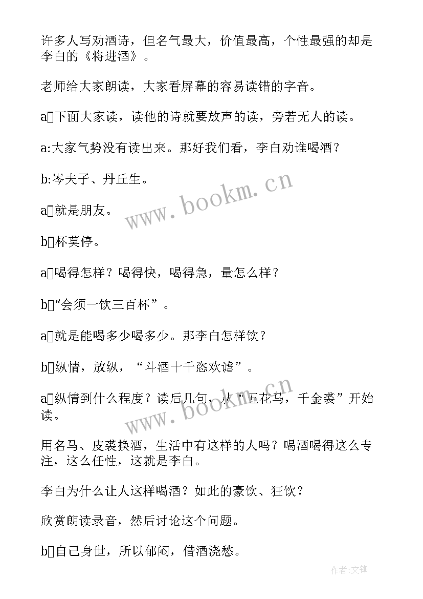 2023年蚕和蝉教学教案 观教案心得体会(优秀7篇)