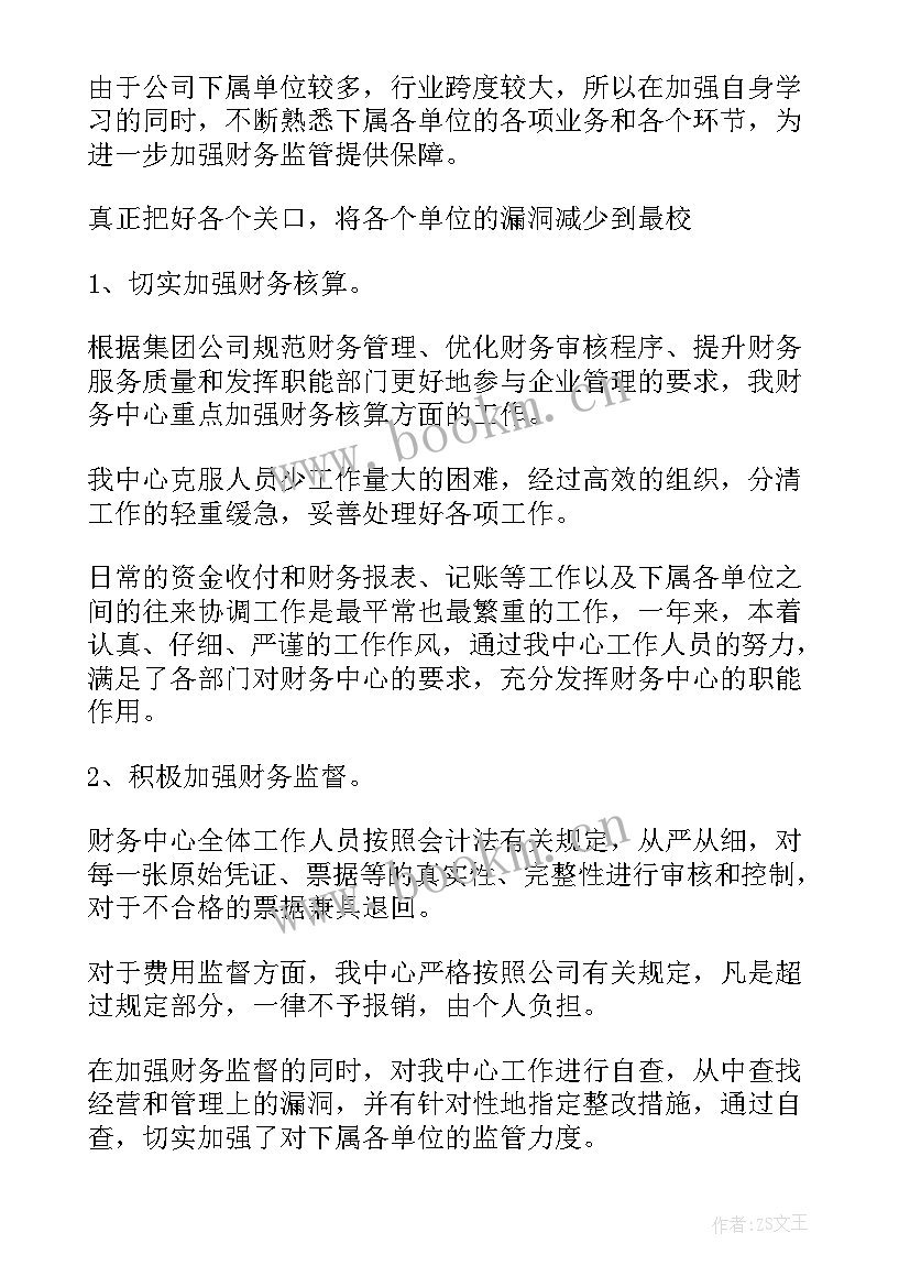 护士个人总结德能勤绩廉五个方面 德能勤绩廉个人总结德能勤绩廉个人总结(汇总8篇)