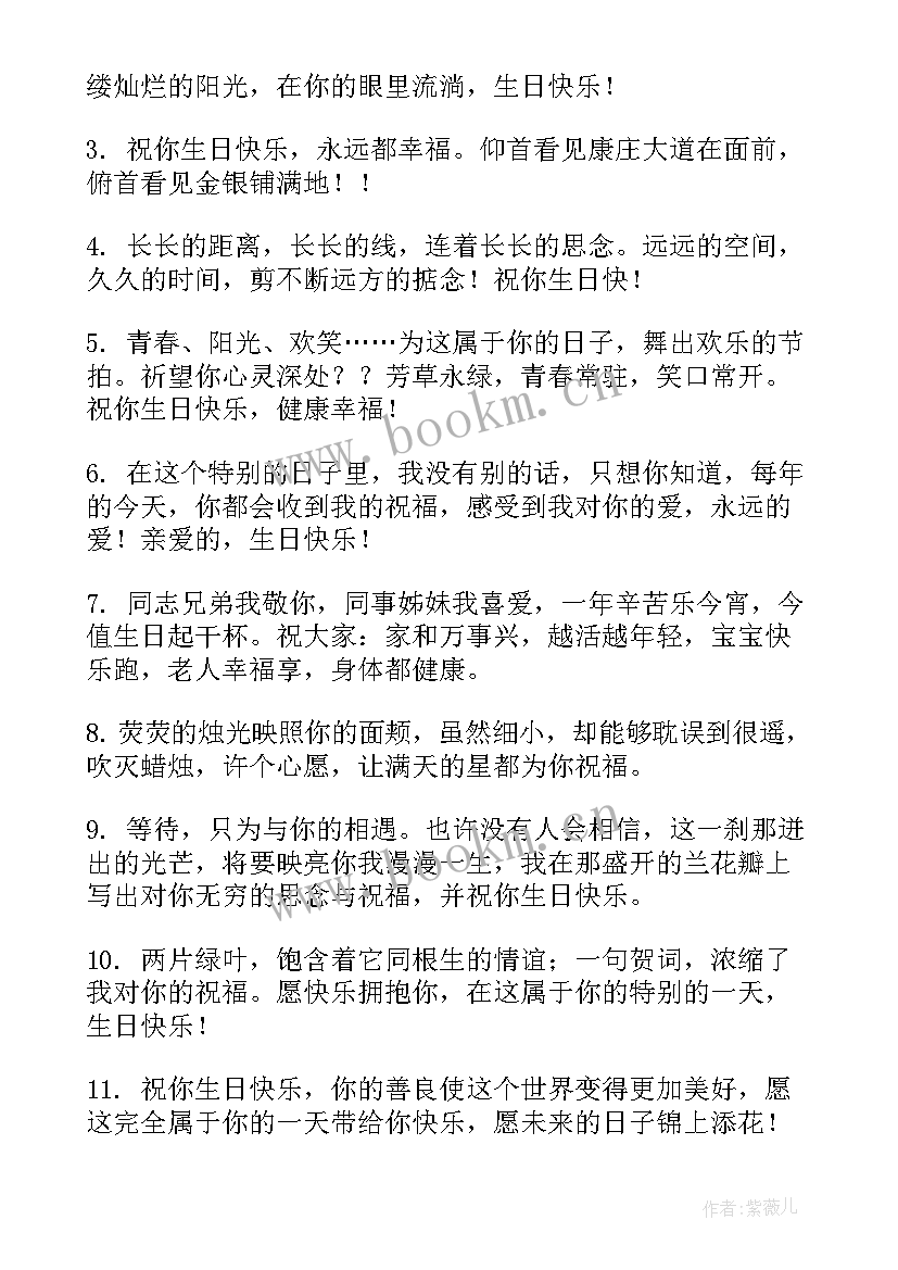 最新送女朋友祝福语(大全5篇)