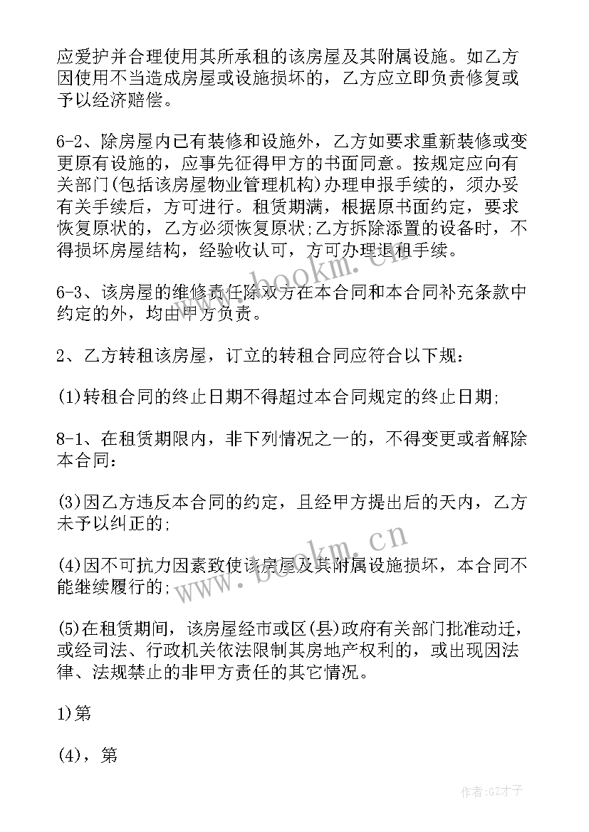 横州市公租房官网 福州市租房合同(优质5篇)