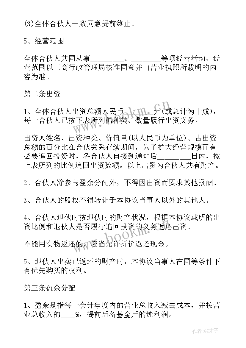 最新对双方合作的总结与展望 双方合作协议书(汇总5篇)