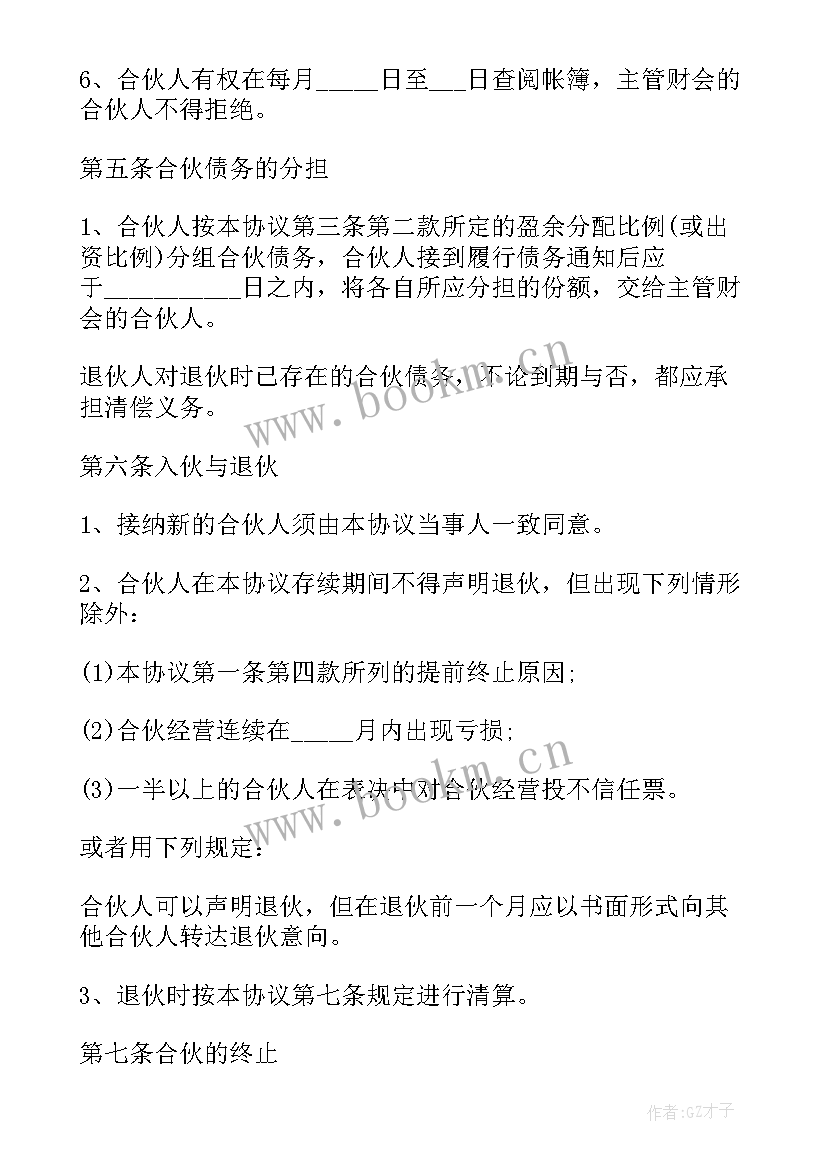 最新对双方合作的总结与展望 双方合作协议书(汇总5篇)