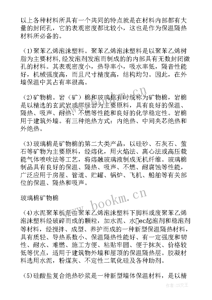 最新来华留学生调查报告(优秀9篇)