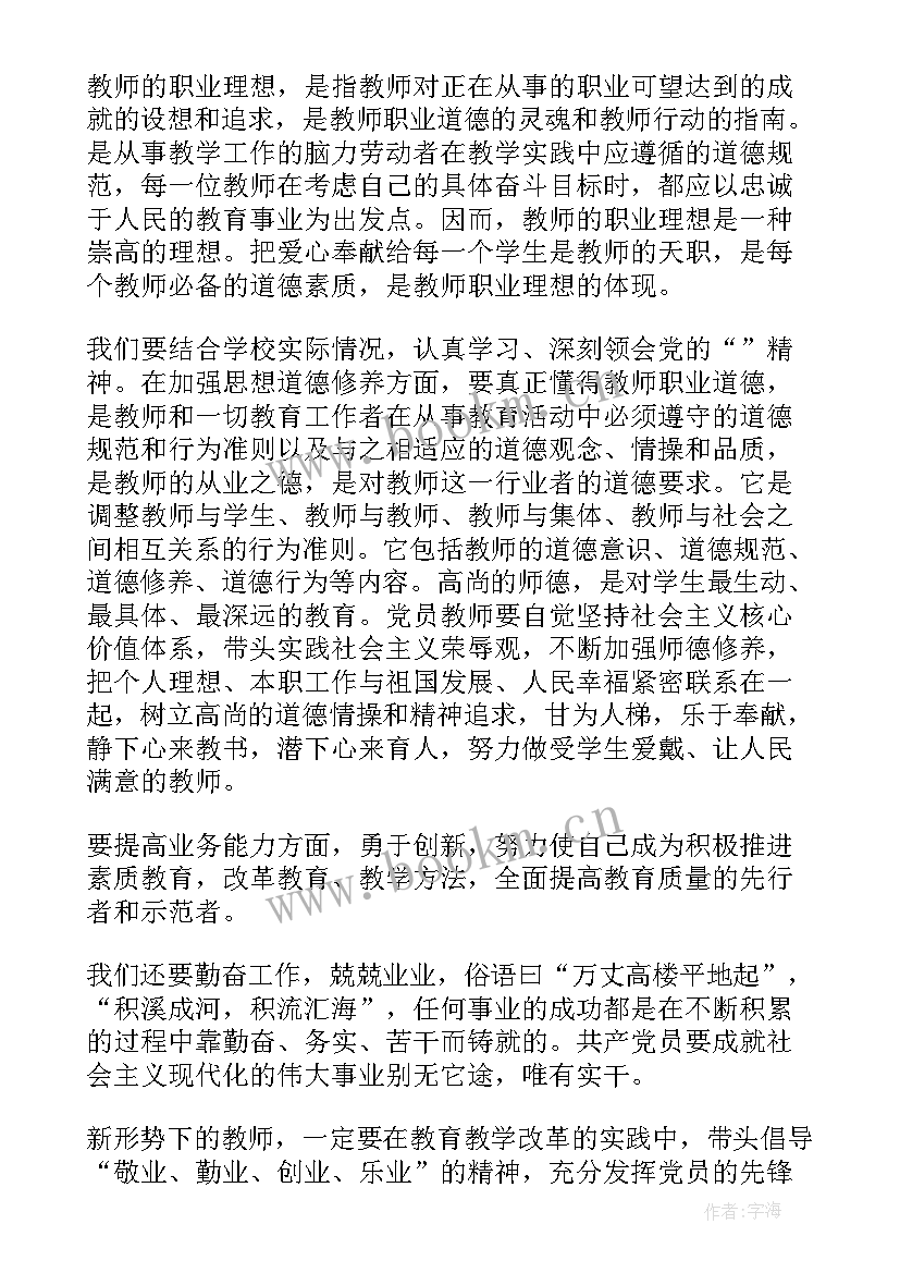 2023年党章总纲心得体会 学习党章总纲心得感悟(优秀10篇)