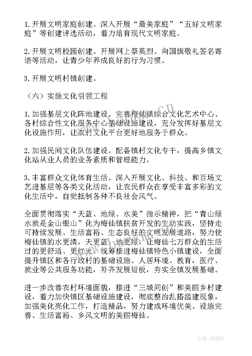 最新乡村振兴工作汇报 上半年乡村振兴驻村工作总结(精选8篇)