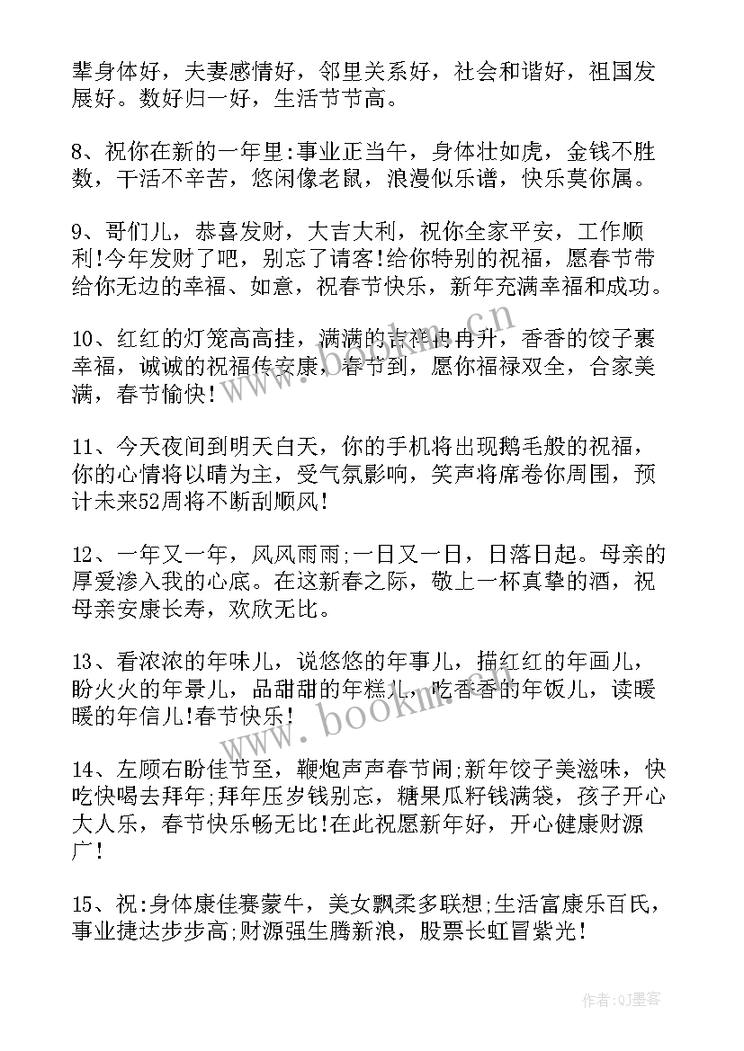 2023年新年祝福短信(优质6篇)