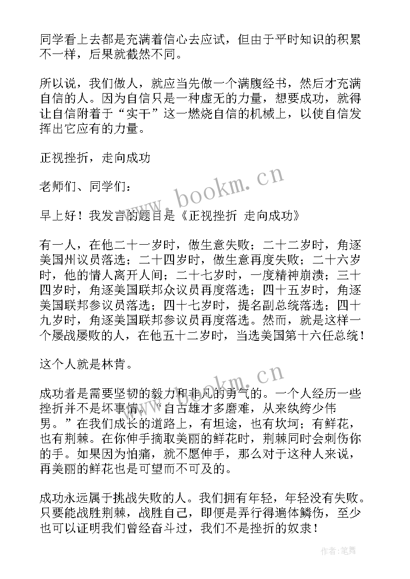 国旗下讲话(通用5篇)