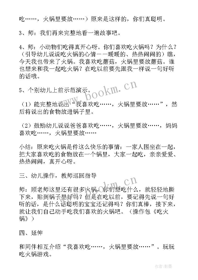 弯弯腰教案 美术踢踢腿弯弯腰教学设计及反思(优秀5篇)