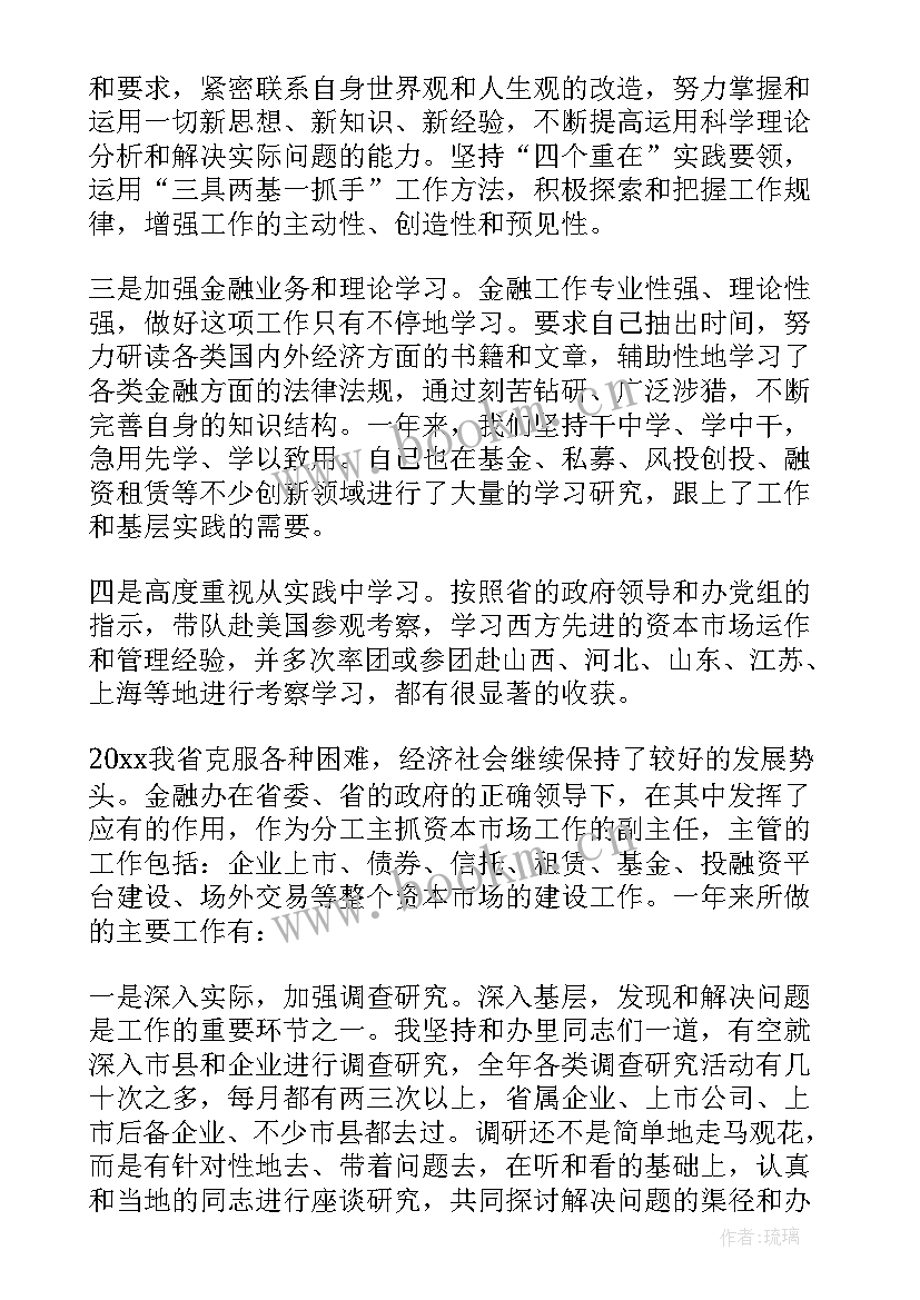 最新村委副主任述职述廉报告 副主任中述职述廉报告(实用8篇)