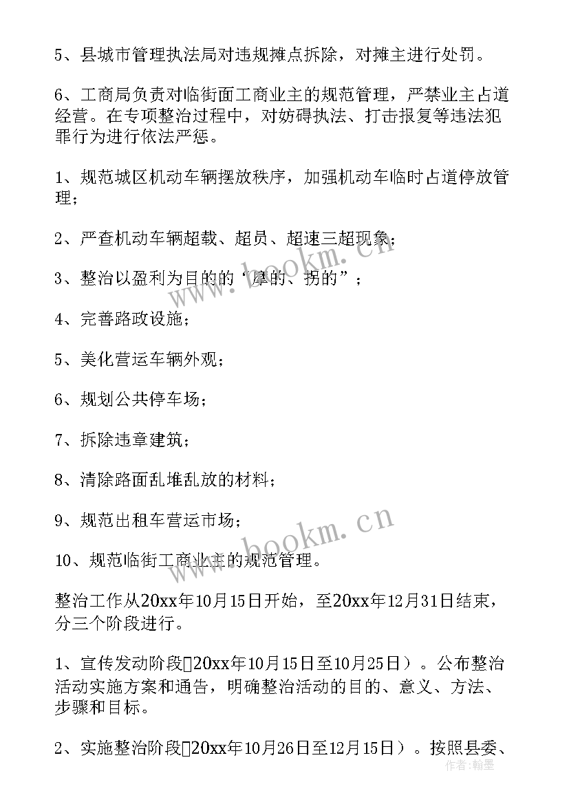 2023年交警秩序科工作职责 协助交警维护交通秩序总结(通用5篇)