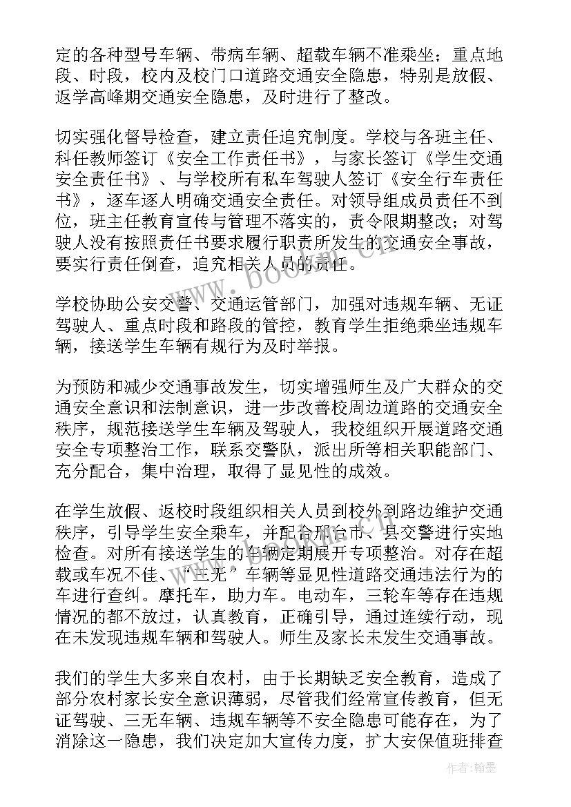 2023年交警秩序科工作职责 协助交警维护交通秩序总结(通用5篇)