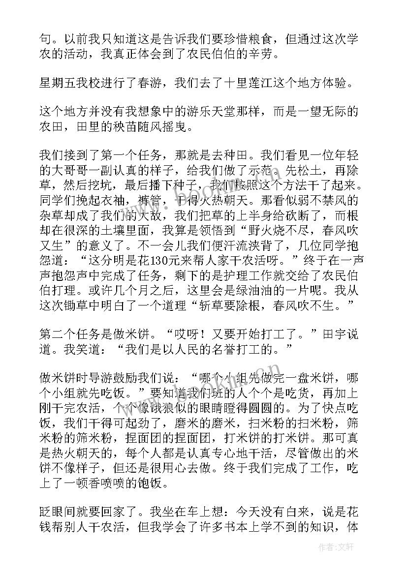 2023年班主任工作计划级 六年级心得体会(模板6篇)