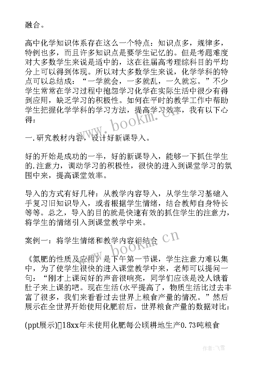 初三语文教学心得(大全5篇)