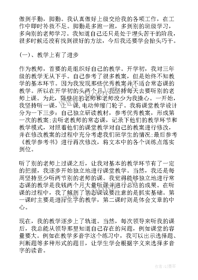 德能勤绩廉报告法院(优秀9篇)