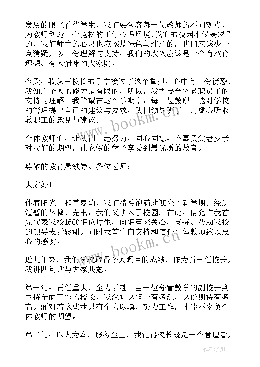 副职欢迎新任领导到任表态 新到任领导表态讲话稿(汇总5篇)