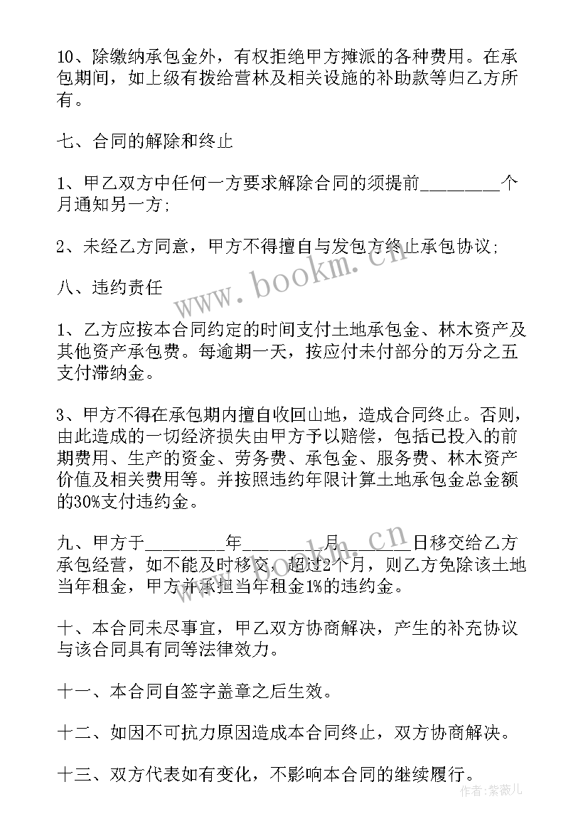 简单个人承包合同(实用5篇)