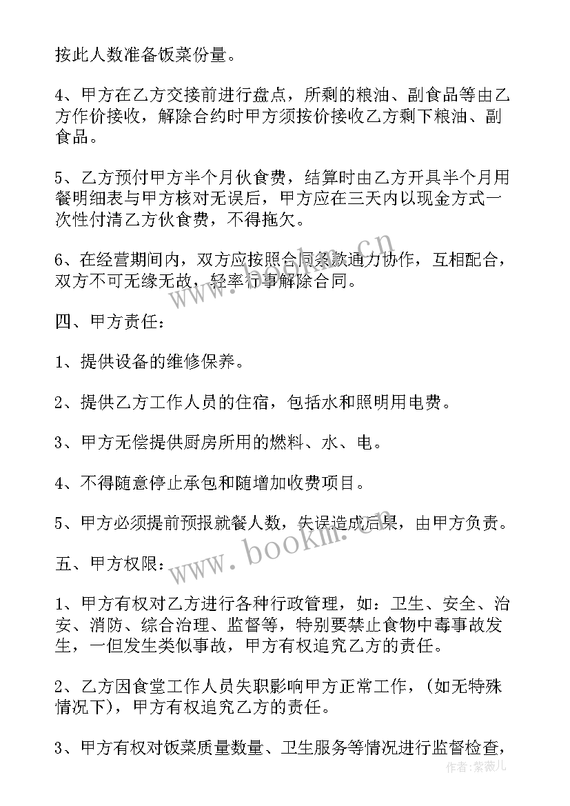 简单个人承包合同(实用5篇)