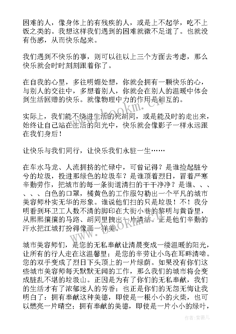 中学生小品剧本励志搞笑人(模板8篇)