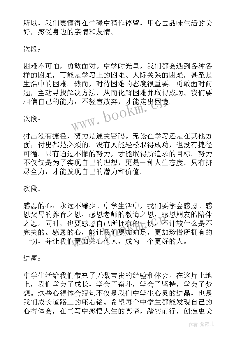 中学生小品剧本励志搞笑人(模板8篇)