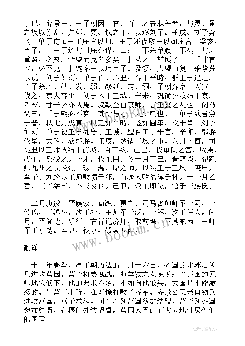 三会两制一课会议记录(实用5篇)