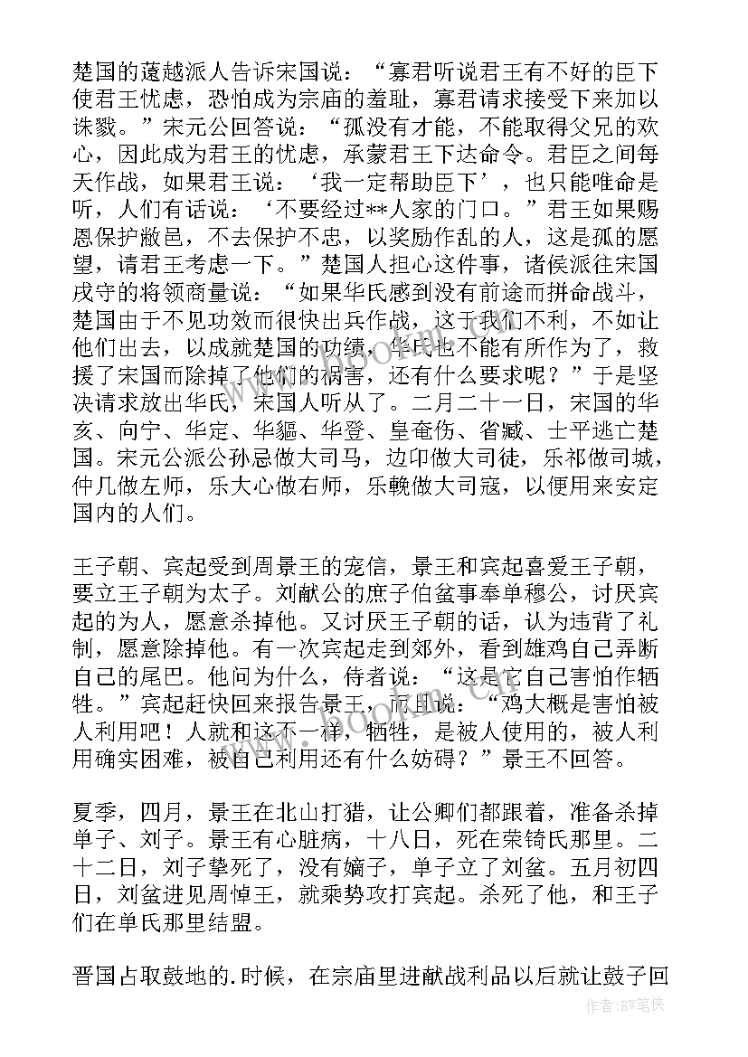 三会两制一课会议记录(实用5篇)