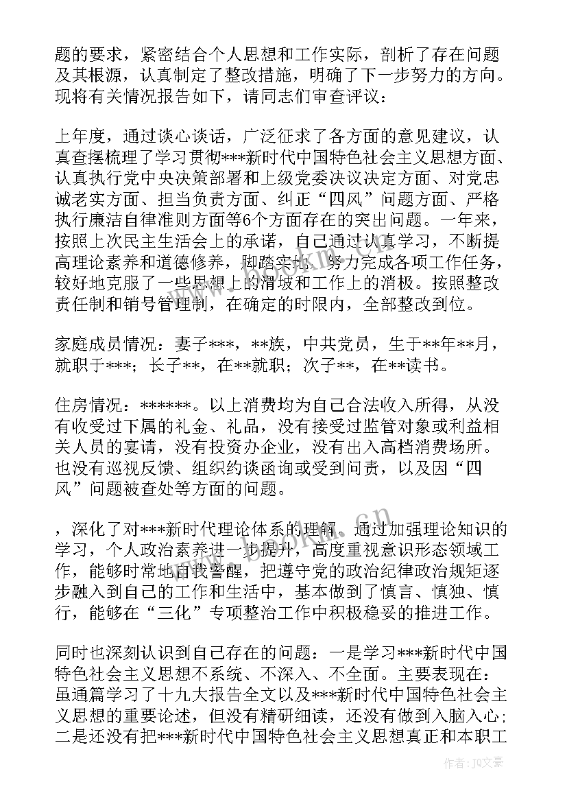 领导调研个人发言材料 领导调研后发言材料(优质5篇)